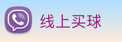 线上买球 Logo